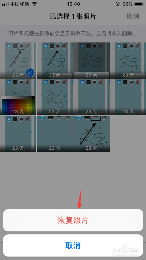 iPhone手机被删除的照片怎么恢复
