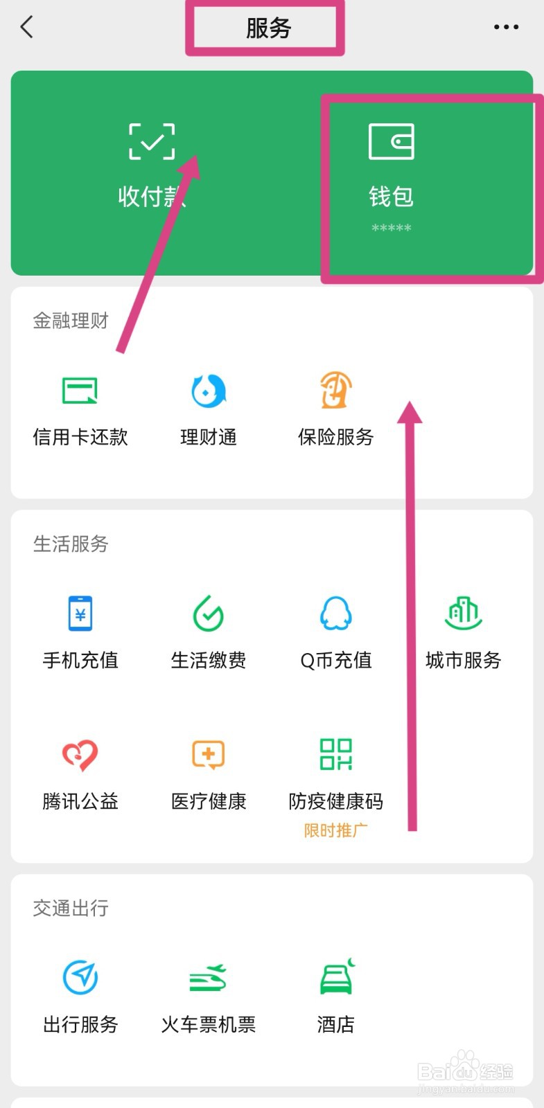买车10万能微信支付吗