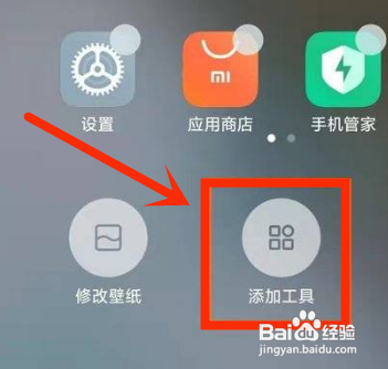 红米k50一键锁屏在哪里?
