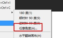 PS如何对图像进行旋转