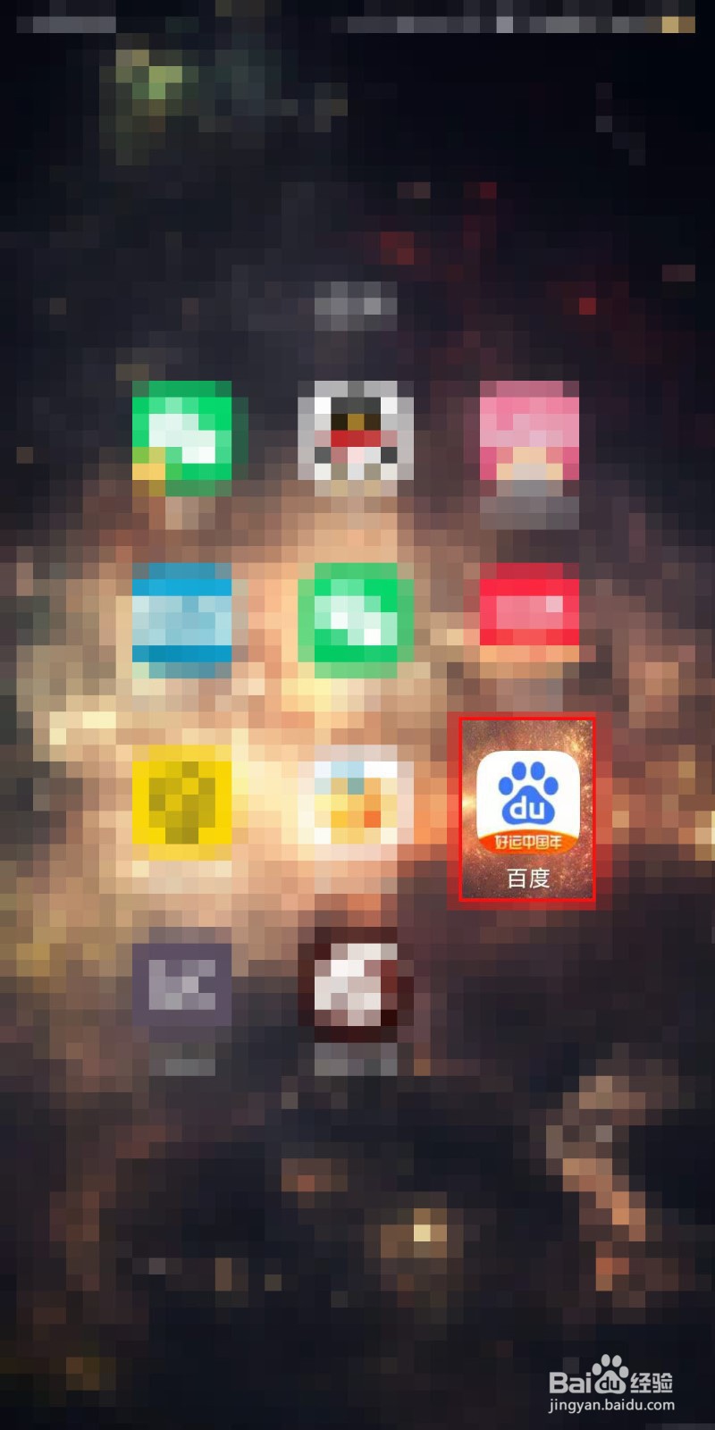 百度app如何打开推荐识图
