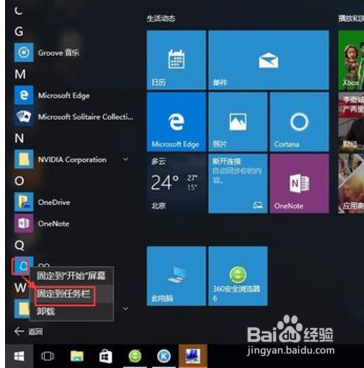 win10怎么用,小编告诉你win10怎么用