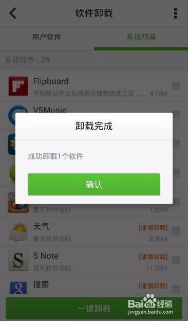 安卓手机总是越用越慢怎么办