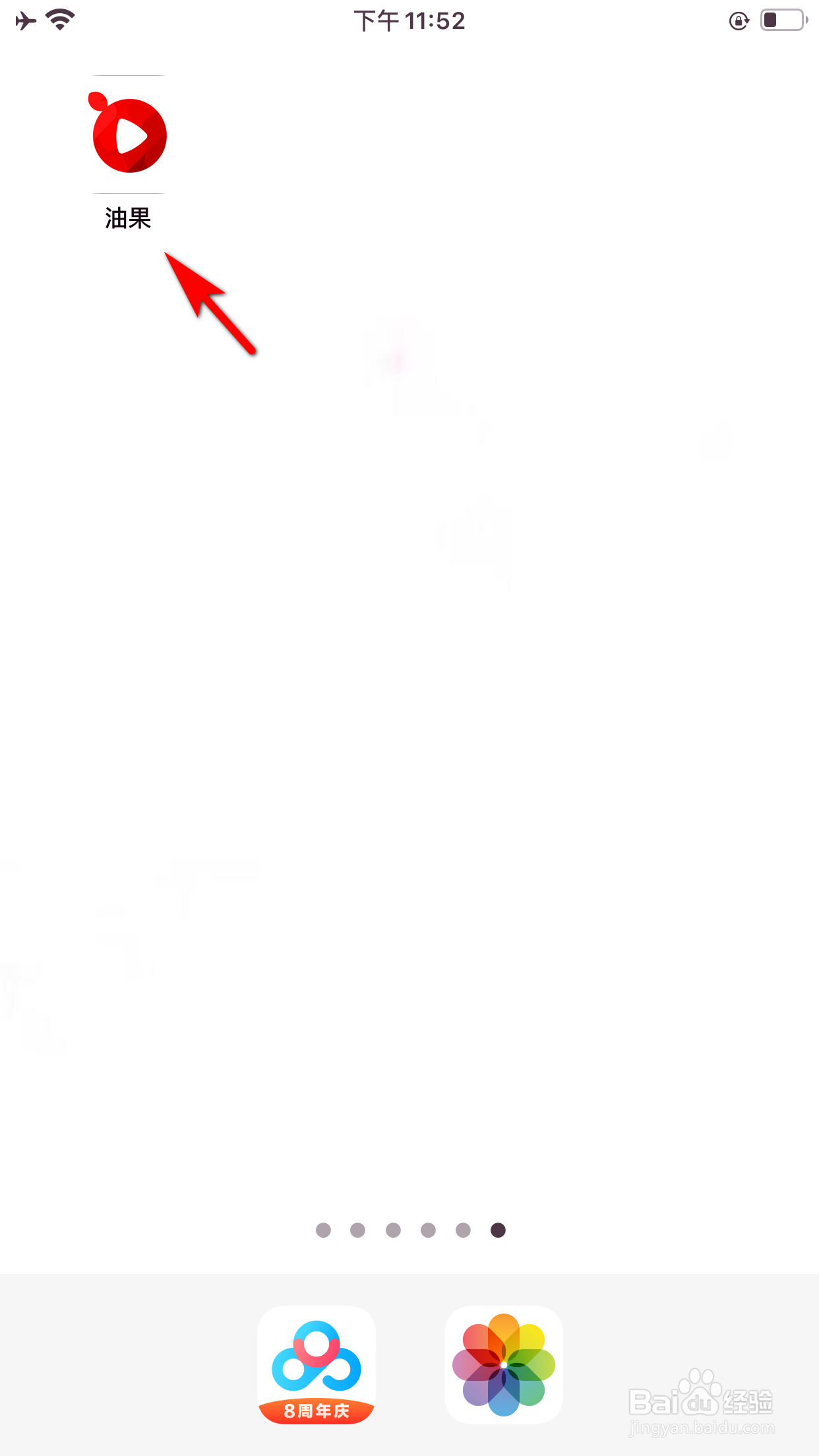 油果怎么复制视频链接