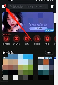 网易云音乐在哪添加桌面小组件的方法