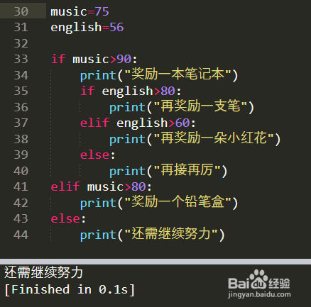 Python中if语句的讲解与应用