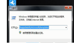 word安全模式如何解除?