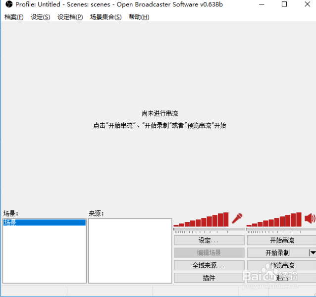 怎么用OBS录制视频