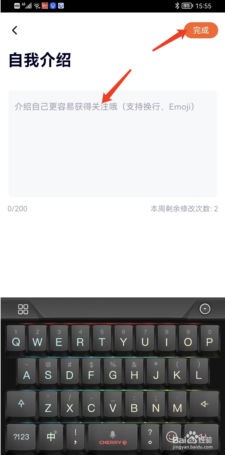 如何在腾讯视频中做自我介绍