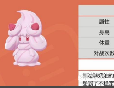 宝可梦剑盾小仙奶怎么进化?