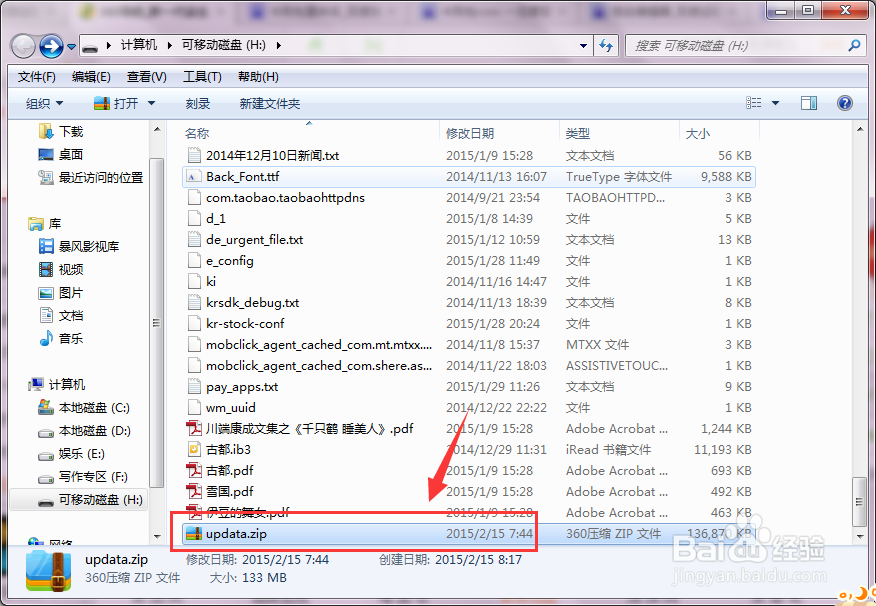 删除了手机里所有的主题桌面,手机开不了机了