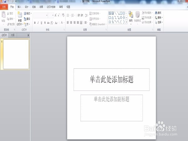 如何添加PPT模板