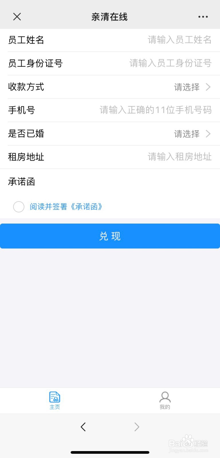疫情期间杭州企业租房的员工在线申领500元补贴