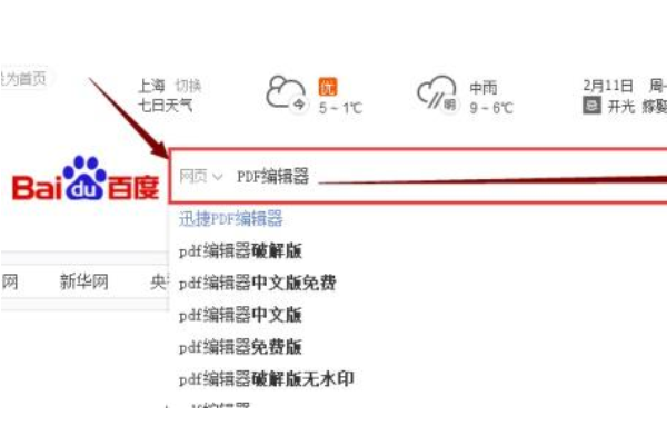 pdf怎么加水印