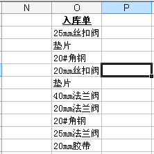 微软Excel技巧：[17]自动标记重复单元格