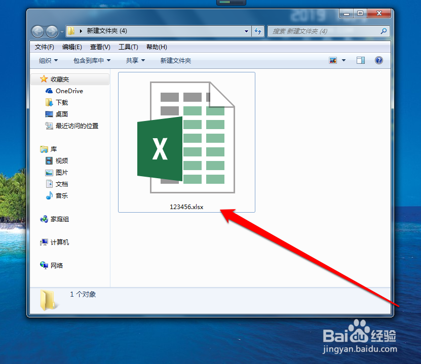 win10如何改文件后缀名
