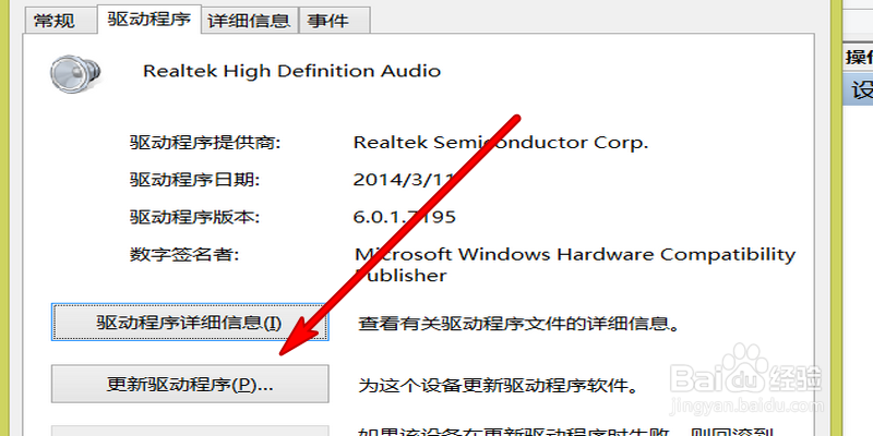 联想笔记本电脑没有声音怎么办
