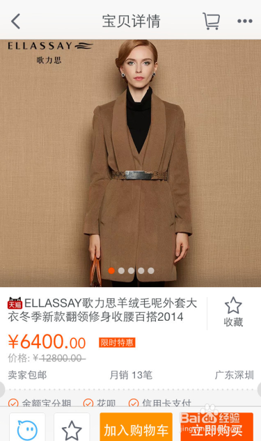 羊绒大衣和羊毛大衣的区别与选择