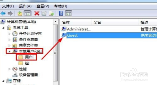 win7取消共享访问密码