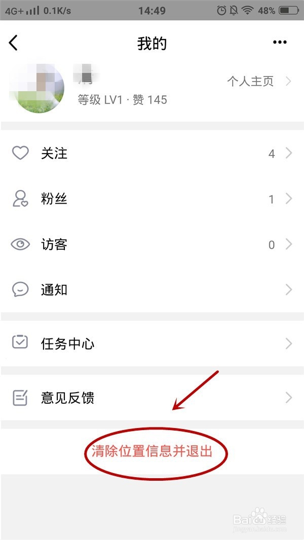 qq怎么找附近的人