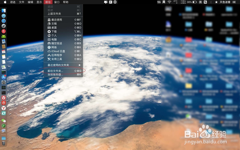 苹果macos Mojave 锁屏壁纸怎么更换毛玻璃效果-百度经验