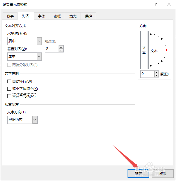 excel怎么拆分单元格