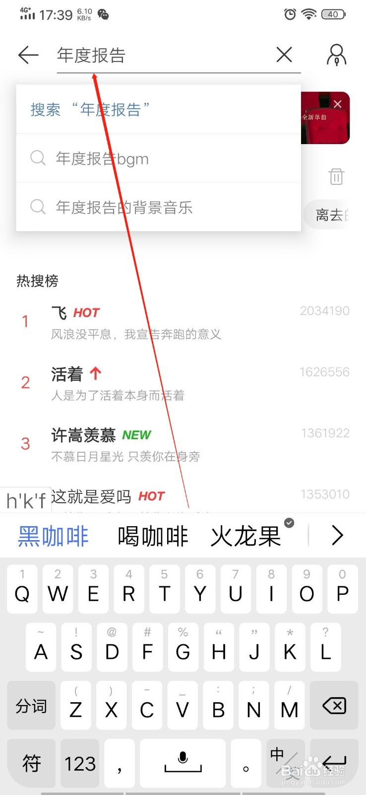 如何查看网易云音乐2019年听歌报告