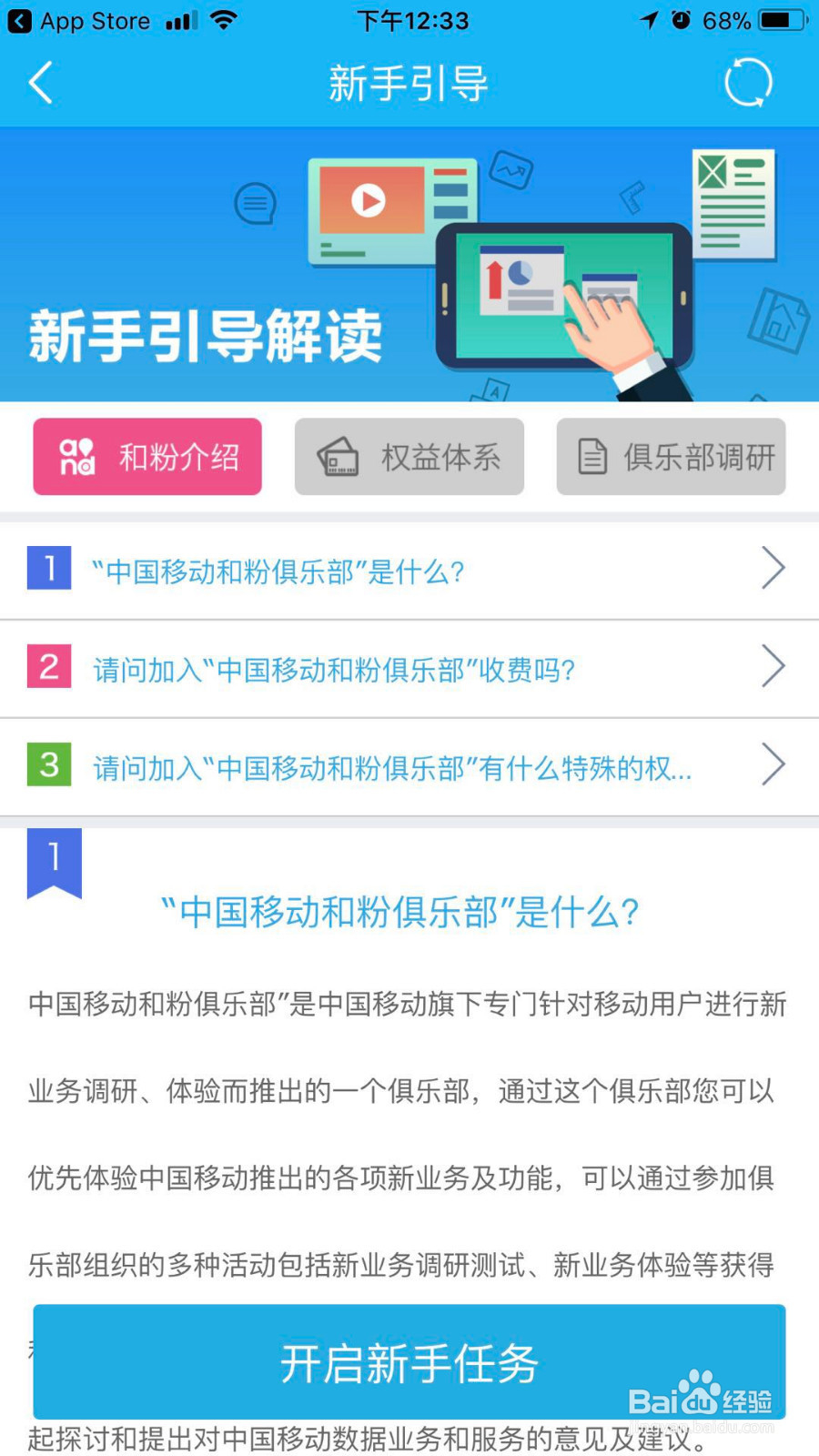 如何使用8元基本月租卡获得免费流量