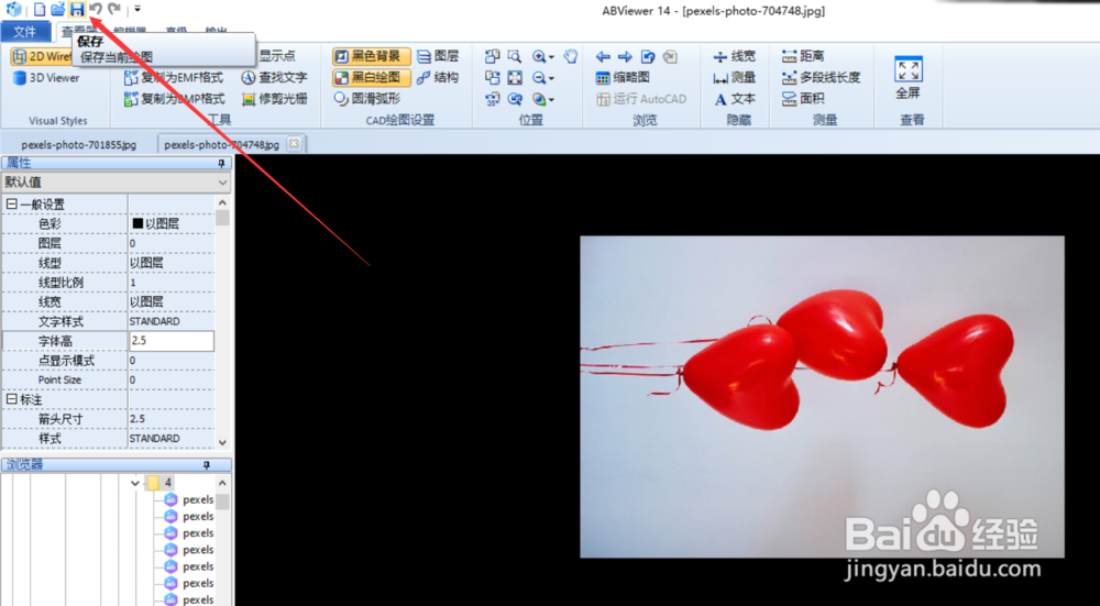 如何用abviewer顺时针旋转图片的方向