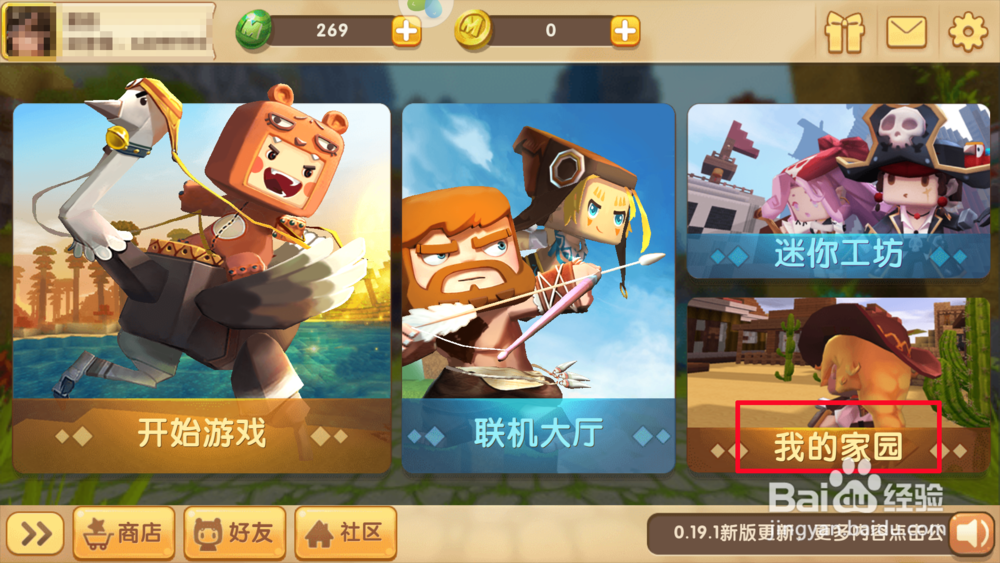 迷你世界火箭筒怎么解锁?