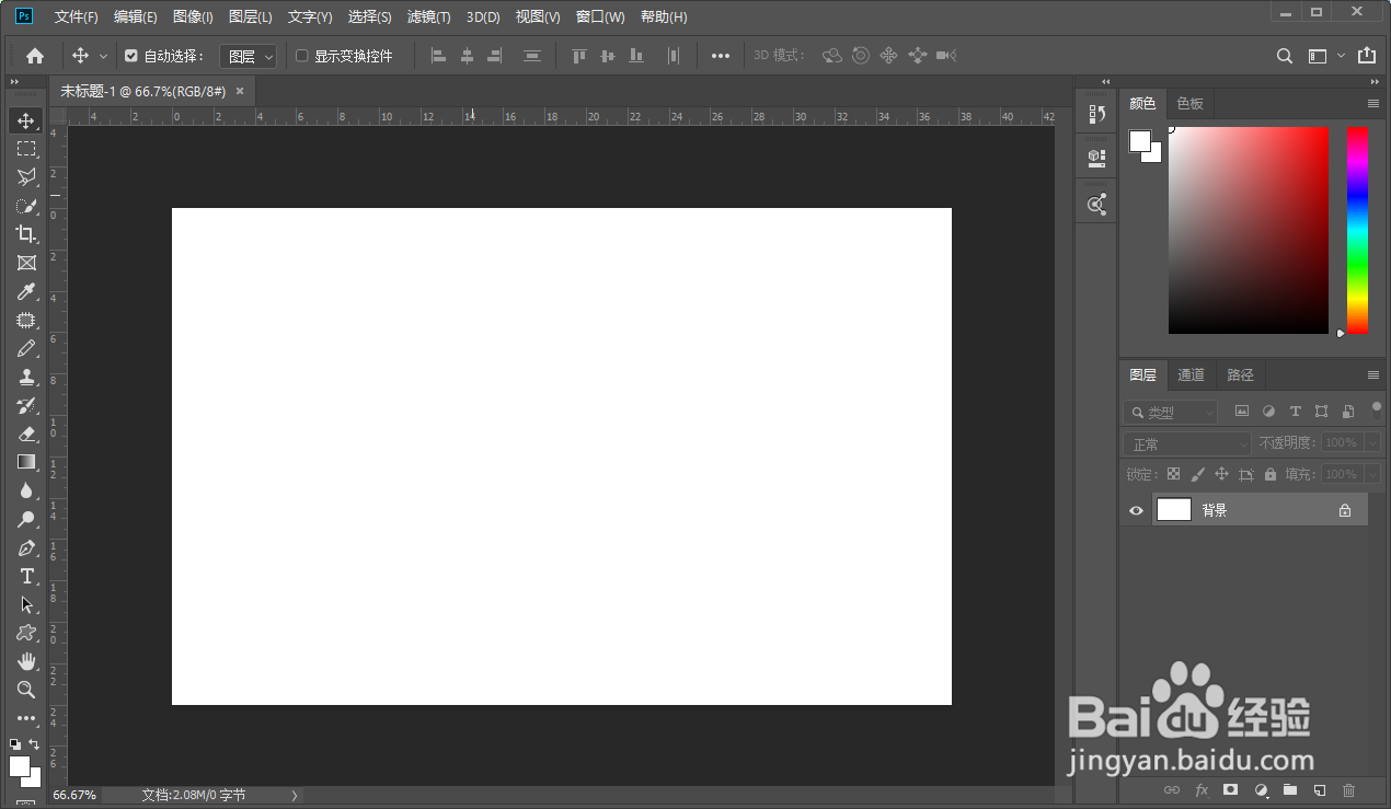 用photoshop画苹果