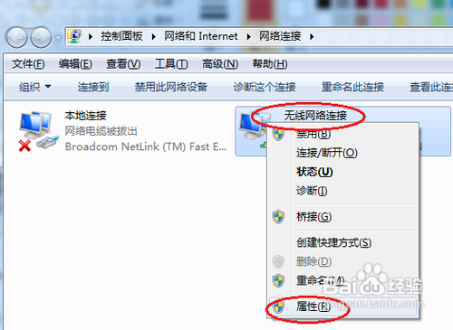 笔记本如何设置wifi
