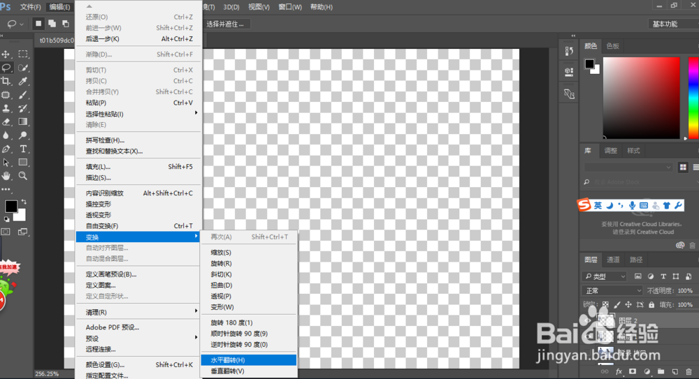 PS怎么把图片中两个在一块的人P掉一个