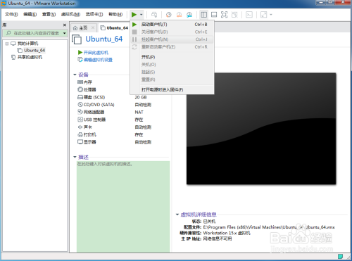 虚拟机上Linux的网络无线连接