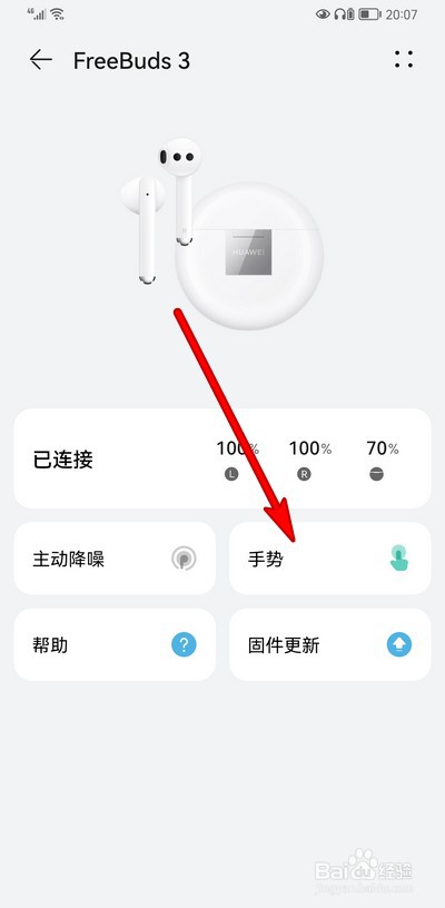 华为freebuds3按键功能图解