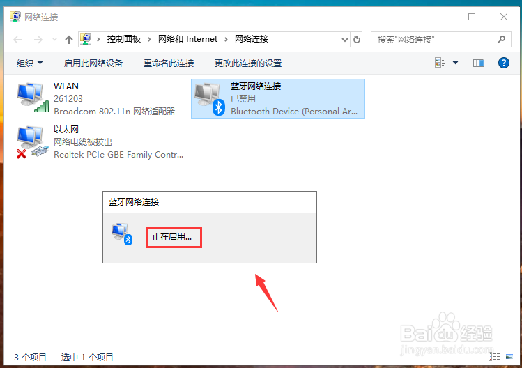 电脑蓝牙搜索不到设备怎么办