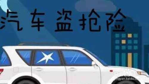 盗抢险怎么理赔
