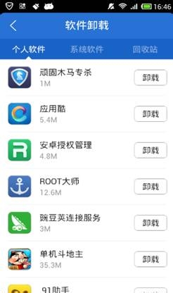 如何进行手机管理优化