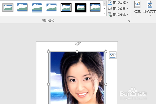 word2016如何制作明星卡贴——林心如十四