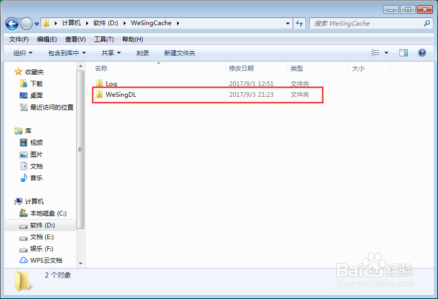 电脑端全民K歌本地录音存放位置