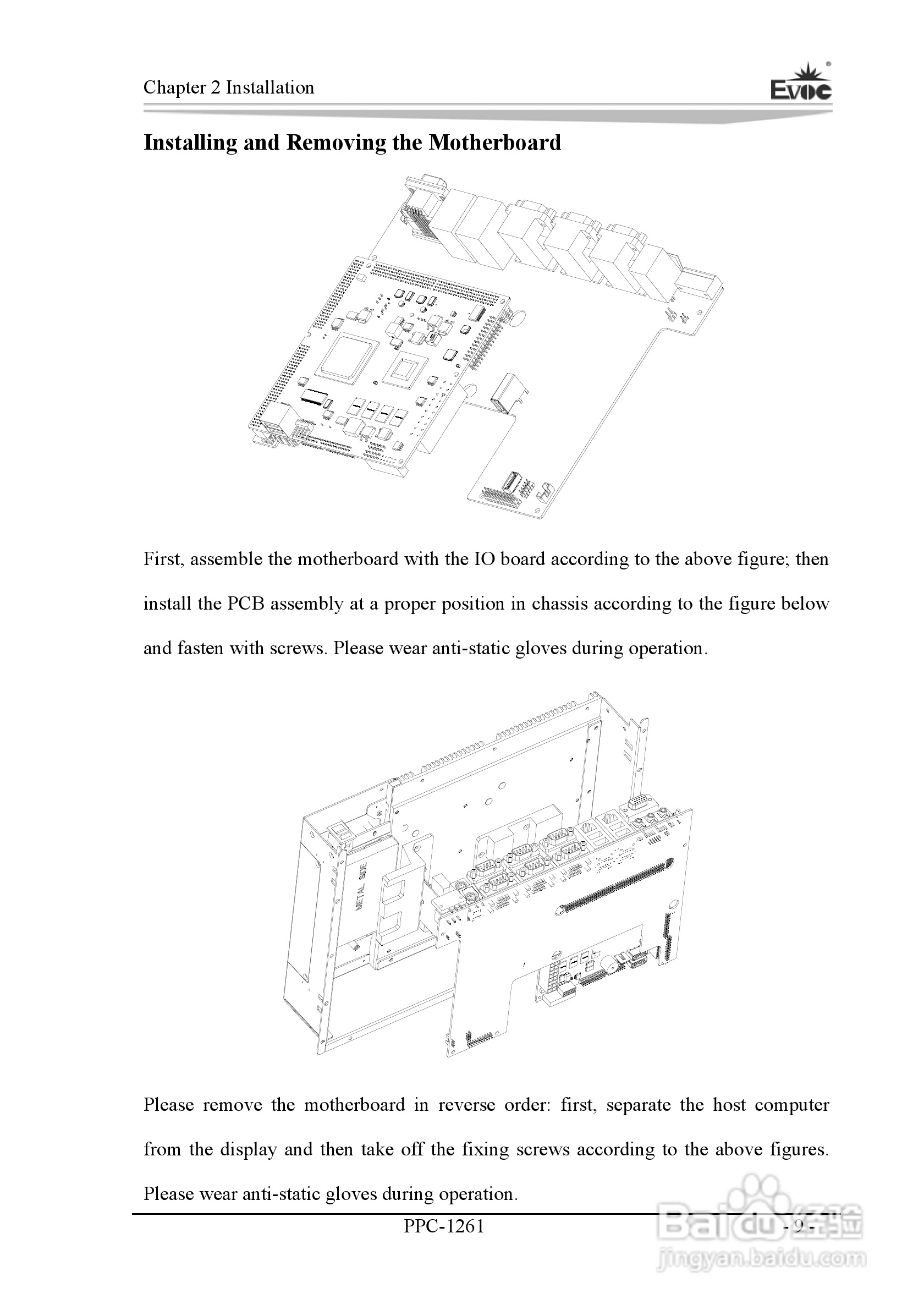 研祥PPC-1261工业平板电脑说明书:[4]