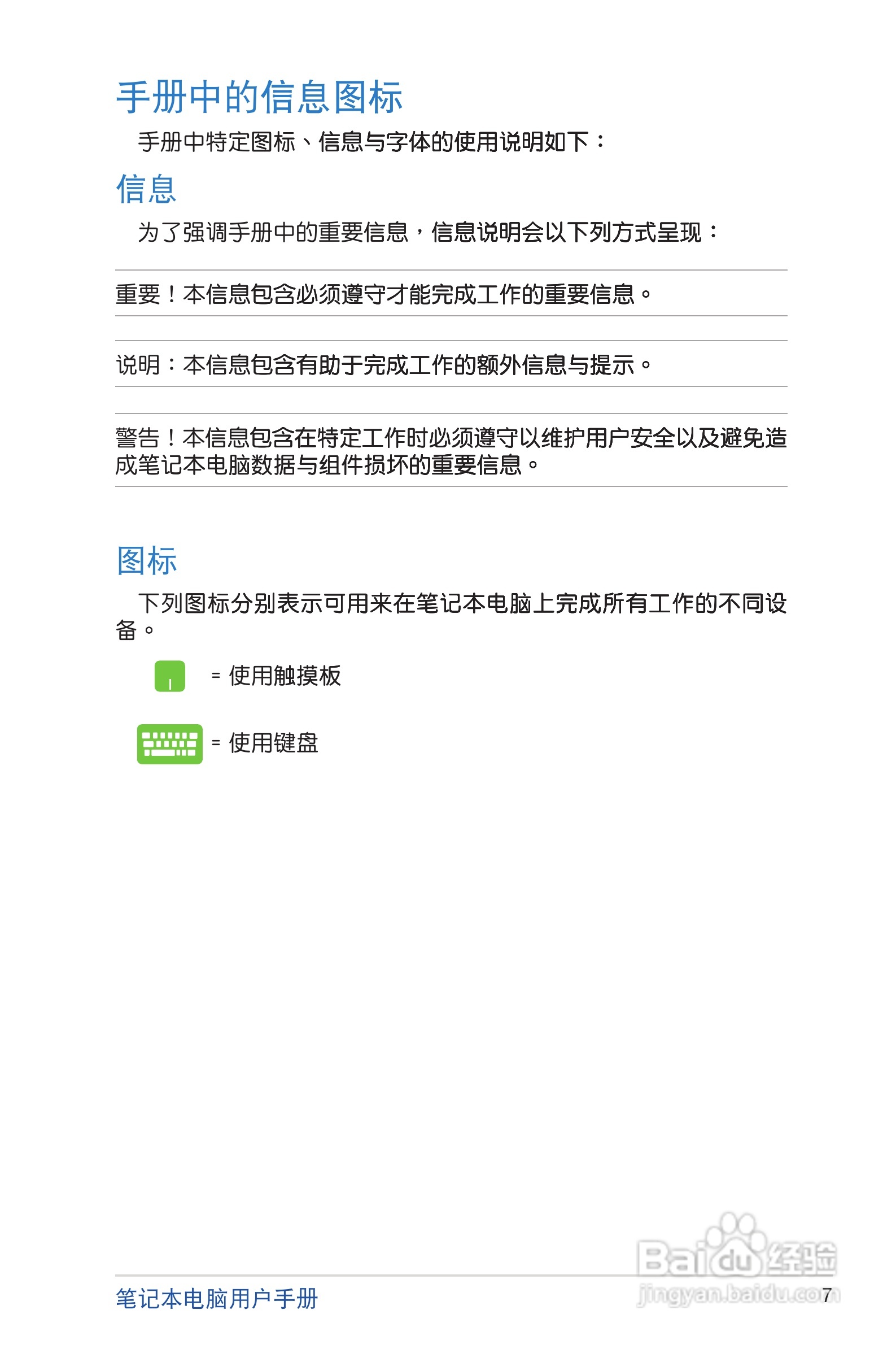 华硕S200E笔记本电脑说明书:[1]