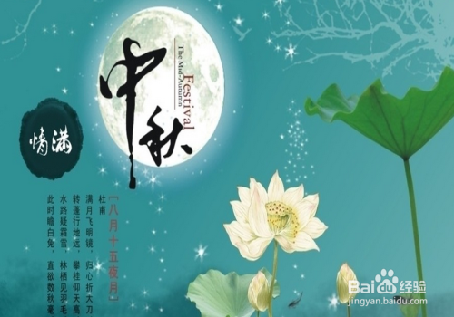 中秋节都有哪些习俗