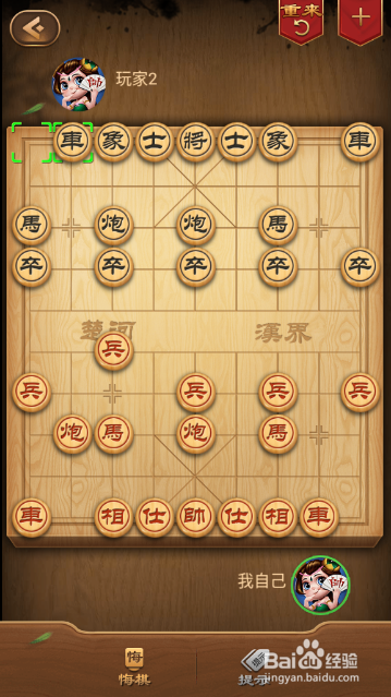 中国象棋之七路马对右车过河