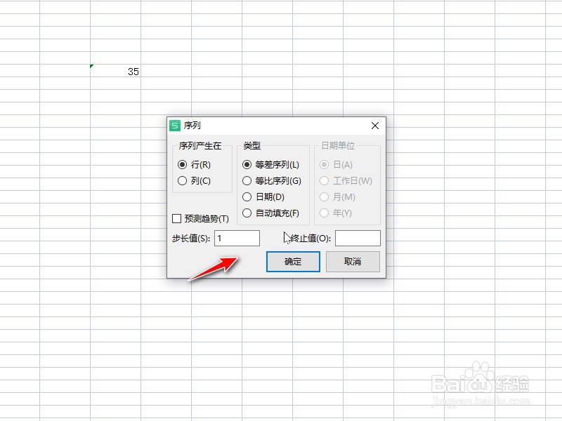 填充单元格怎么填充