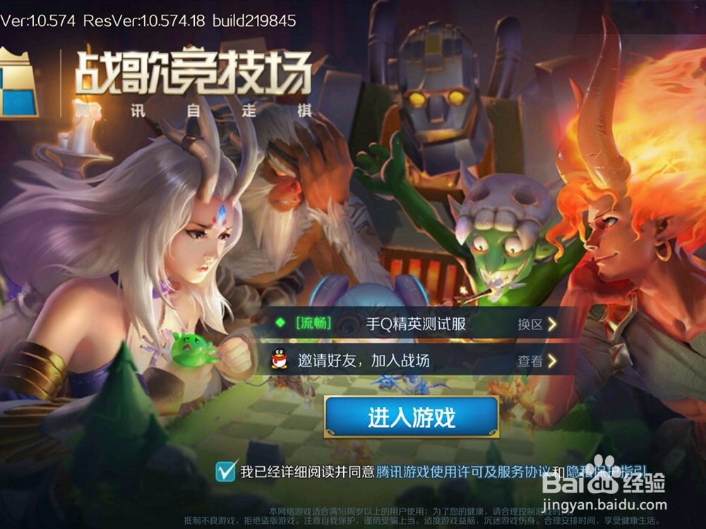战歌竞技场哥布林天赋怎么激活与使用