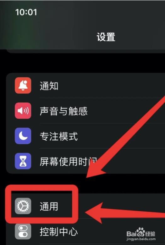 苹果13输入法下面的空白怎么取消
