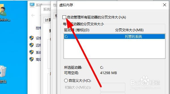 windows电脑提示内存不足怎么办