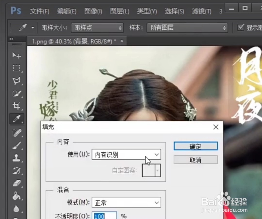 ps如何去除图片上的文字