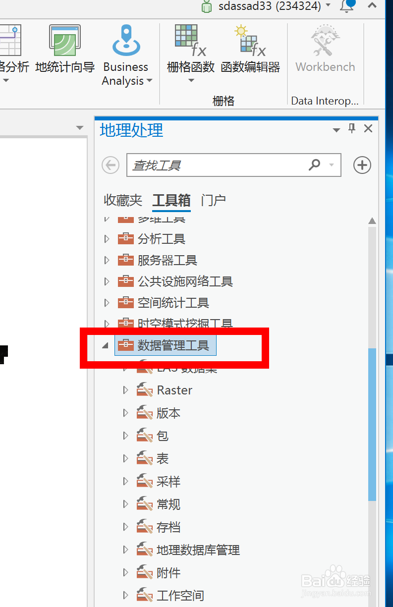 如何在 ArcGIS 中定义坐标系？